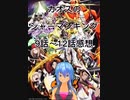 カオスのシャーマンキング9話～12話感想
