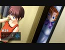 【ひぐらしのなく頃に奉　鬼隠し編　#24】背後に忍び寄る影【女性実況】