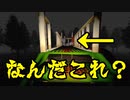 【ビビリ実況】ただすべり台ですべるだけだと思ったのに。【Slide in the woods】