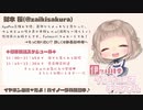 【ASMR配信】7月6日放送＠さくちぃれぃでぃお！！【ASMR】