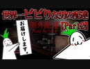 例外配達２