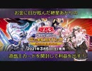 【遊戯王開封】お金に目が眩んだ紲星あかりの遊戯王カードを開封して利益を出す！！【DBAG編】