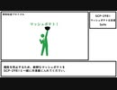 【ゆっくり紹介】SCP-2981【マッシュポテトは友達】
