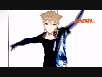 Daisuke【伏見ガク】