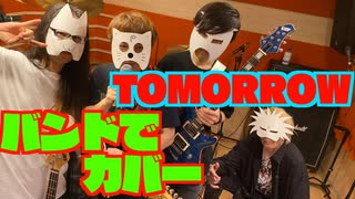 バンドでキングダムOP『TOMORROW / BiSH』を演奏。流田Project