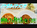【ASMR】イケボのイケメンが給食作って小学生を思い出してみた!