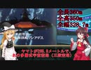 【宇宙戦艦ヤマト】暗黒星団帝国の艦隊旗艦級戦艦！ガリアデス・プレアデスを解説！2205でも登場予定！？【宇宙戦艦ヤマト新たなる旅立ち/ヤマトよ永遠に】