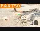 【ゼルダの伝説BotW】#50「最果ての島で野生に目覚める」