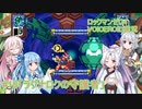 【ロックマンゼロ4】#15 すべてが、ゼロになる。葵ちゃん達のさっと息抜き　ロックマンゼロ4編　【ダブルヒーローコレクション】