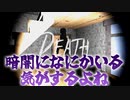 【ビビリ実況】あなたは部屋の電気をすぐ消せますか？【Lights Off！】