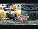 【ドラゴンクエストVII　エデンの戦士たち】砂漠の試練 part40