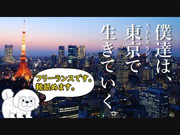 ストレスランド東京