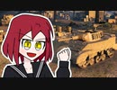 【WoT】玲瓏姉妹の戦車でゲーム実況者への道！ Part3 /＃16【ゆっくり実況】