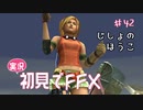 【実況】初見でFINAL FANTASY X Part 42［辞書の宝庫］