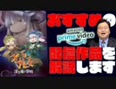 【UG #321】『メイドインアビス-深き魂の黎明-』AmazonPrime会員特典無料作品見どころ解説　2020/2/10
