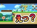 【実況】全力で愉しむ世界のコース part134