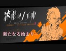 【被虐のノエル】復讐したくて…＃8-1【ゲーム実況】