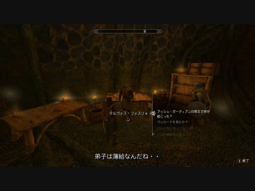 【初見】ＳｋｙｒｉｍＳＥ字幕プレイ　ミラークに会いに行く１４日目ａ