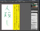 立憲民主党のスーパーコンピューター京の開発で二番じゃ駄目ですかで科学技術が駄目になりワクチンが駄目になり日本人が死んだのでIllustratorで立憲民主党を人殺し呼ばわりする白に緑の文字を作りました