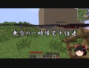 【minecraft】忙しい人のための Greg tech 6: Part 10【ゆっくり実況】