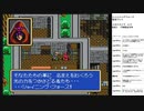 シャイニング・フォース 神々の遺産　実況プレイpart8