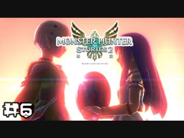 天子と先生のモンハン生活ストーリーズ 第6回