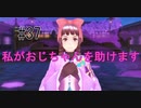 第37話「私がおじちゃんを助けます」【＃FE幻影異聞録　Encore】