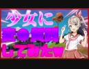 後編「FORTNITE」Twitterの裏垢で二人きりでデュオに行って嫌らしい質問をして見たw「カワボ女子」「フォートナイト出会い系」「フォートナイト」