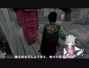 【CeVIO AI　小春六花 】【デッドバイデイライト】#18 ダブルトラップ発動！！