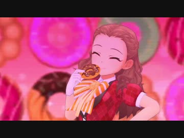 [デレステMV] プライスレス ドーナッCyu♡ [関裕美]