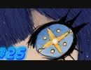 【 BLACKSOULS2 実況プレイpart25】 小宇宙を燃やせ【同人ゲーム】