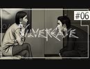 実況｜#06 ぽんこつ刑事の事件簿【シルバー事件】