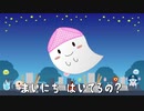 2才でも見るだけでお着替えができる子になる【おばけのパンツ】おばけのパンツのうた｜【オリジナル曲】｜【おばけ】｜パンツ｜面白い曲｜面白い動画｜バナナンチャンネル｜GHOST｜UNDERWEAR｜