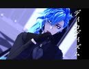 【MMDツイステ】ディカディズム【イデア】