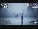 【MortalShell】トーホクシェル #16(終)【VOICEROID】
