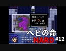 勝手に死んだことにされてるファンキーでハードな推理ゲーム ヘビの命 HARDモード Part12【ゲーム実況】