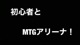 初心者とMTGアリーナ、フォーゴトンレルム対応、発生の根本原理デッキ