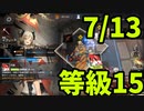【ゆっくり実況】危機契約#4　デイリー7月13日【等級15】「クルビア 閉鎖監獄」