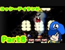 【ヨッシーアイランド】VSツボオバケ！無傷クリアなるか！？【Part8】