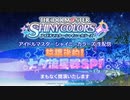 アイドルマスター シャイニーカラーズ生配信 ～放課後的！七夕流星群SP！～ コメ有アーカイブ(1)