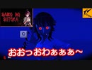Saiko No Sutoka 【サイコのストカ】#2