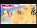 ケン&アンが普通に「スーパーマリオ 3Dワールド+フューリーワールド」をやってみた。part4