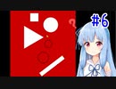 葵ちゃんとのんびり狙ってshooting！#6【Okay?】