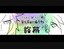【刀剣乱舞偽実況】大典太と大包平が色を求めながら旅をする　part12　終幕【GRIS】