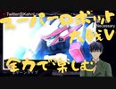 スーパーロボット大戦Vを思いっきり楽しむ新人【第３7話】Necessary