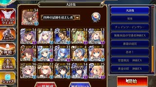 大討伐 潮騒の海魔軍 神級EX