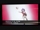 vsダンデ　その3