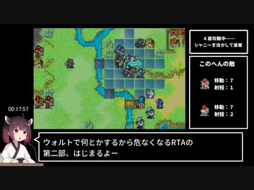 【縛りRTA】ファイアーエムブレム封印の剣Any%　ウォルトチャート　2:24:17【東北きりたん実況】part2