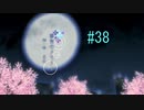 第38話「雨音のメモリー」【＃FE幻影異聞録　Encore】