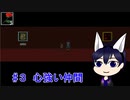 【Ib】鍵をなくしたうっかりさん　＃3